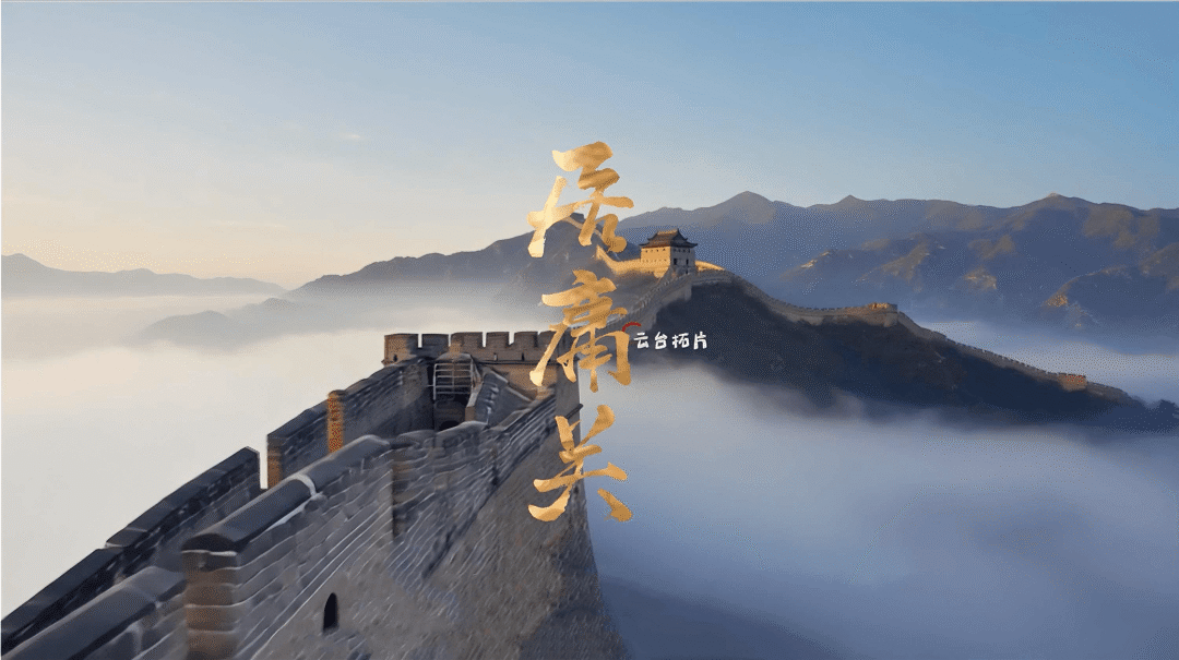 居庸关云台拓片修复