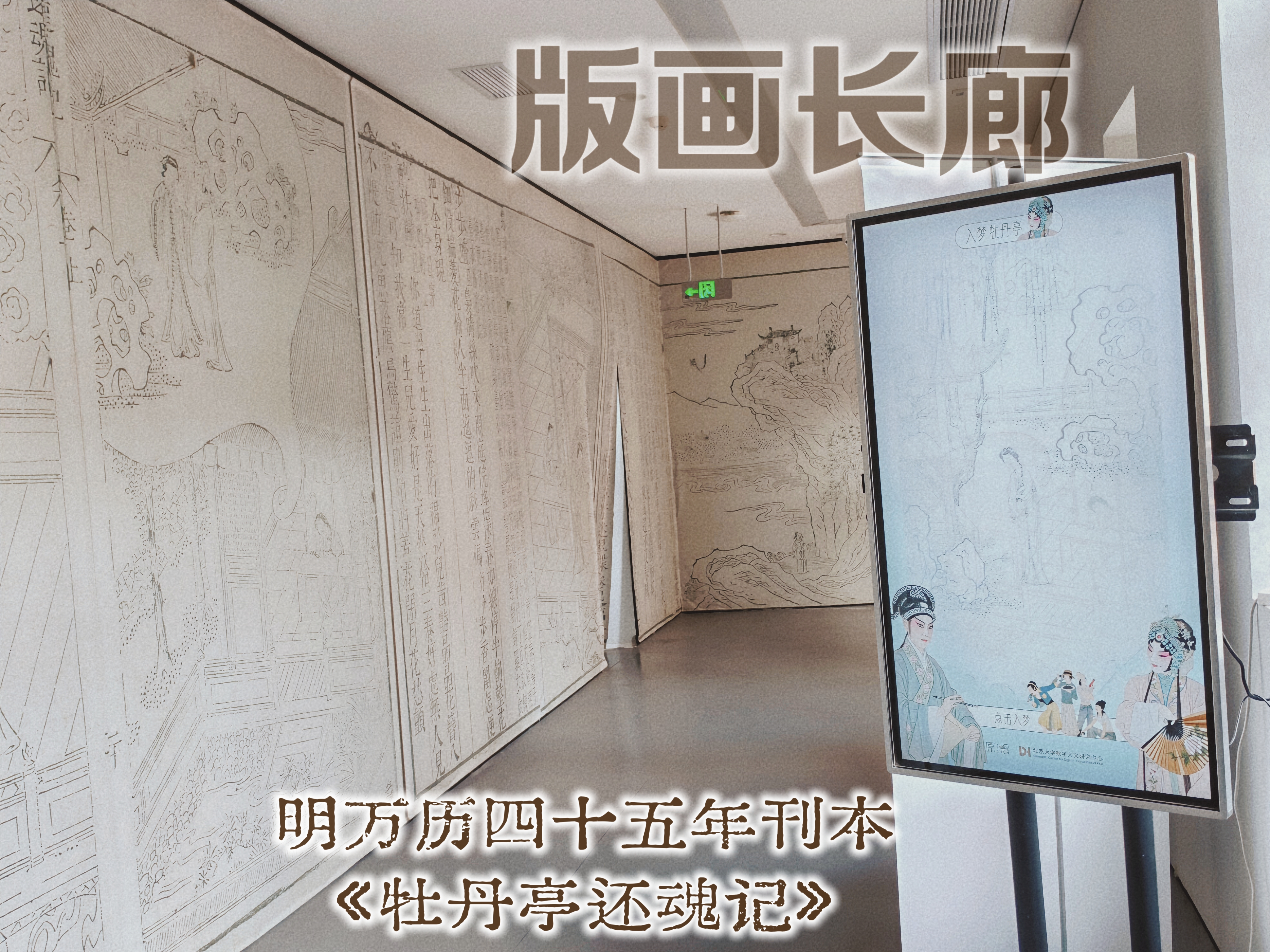 展览现场版画长廊