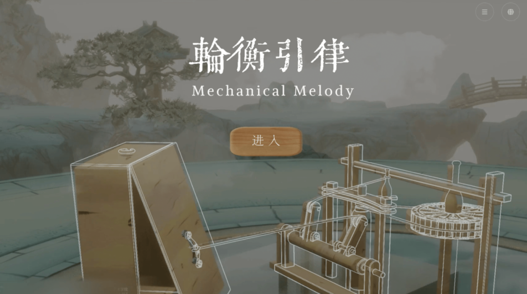 农书3D建模示例