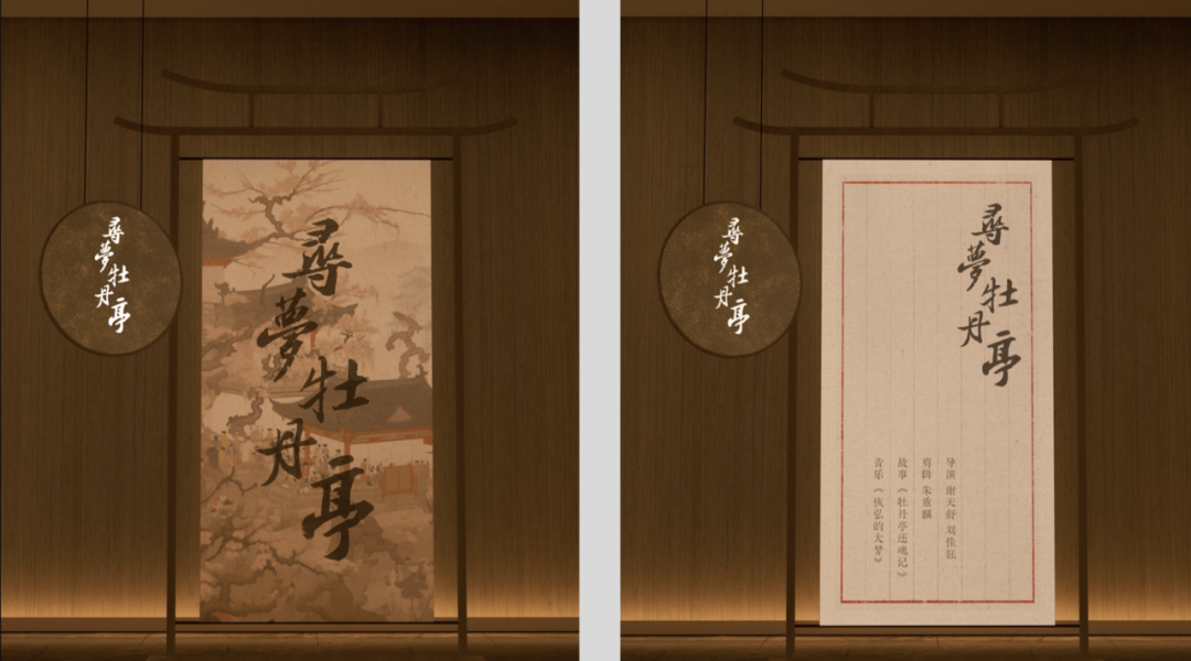 牡丹亭AI创作作品示例