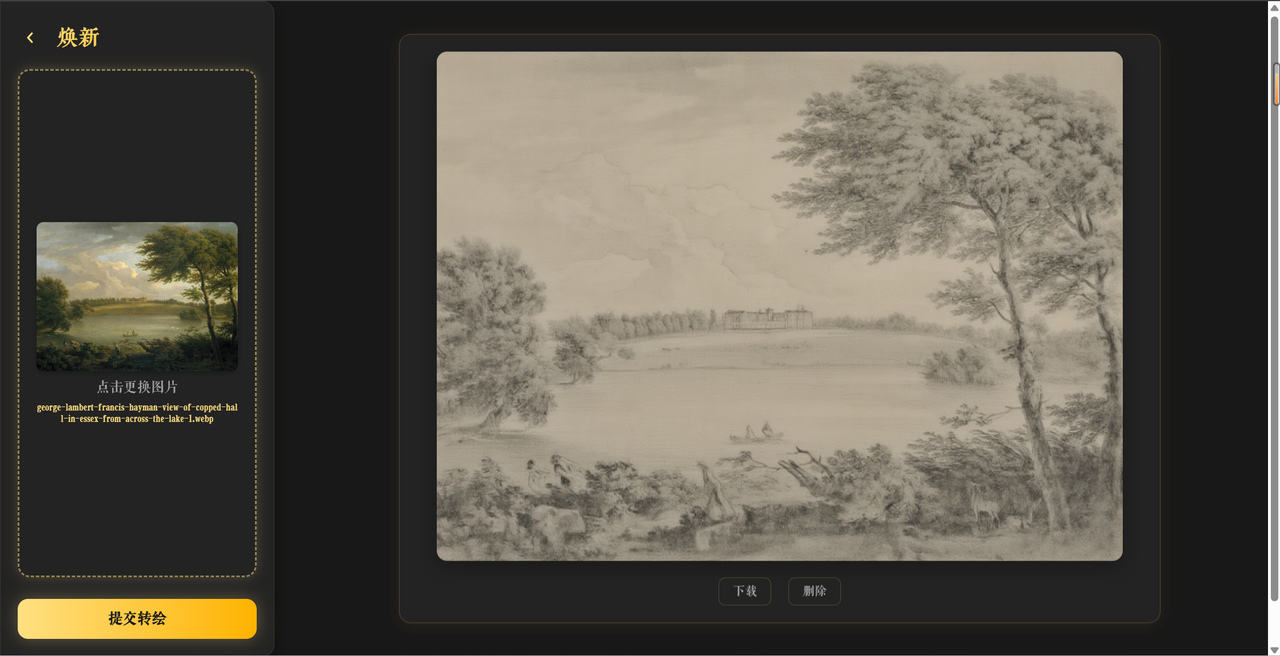 原境·宋画焕新功能示例