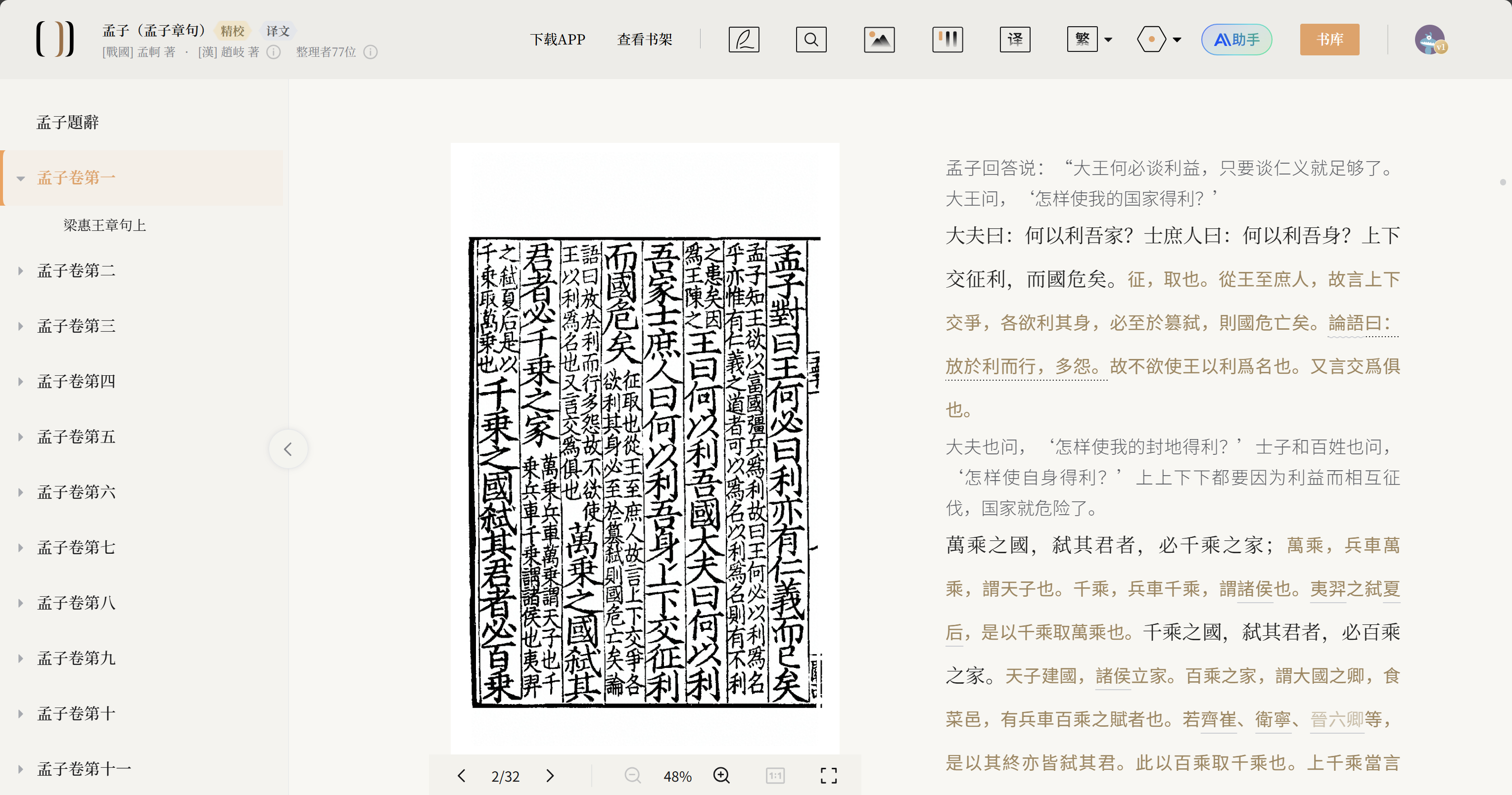 代表性成果展示